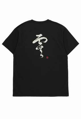 Circular Knit Design Montbell Men's Wickron Calligraphy Zero T-Shirt - Black