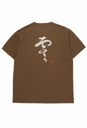 Montbell Men's Wickron Calligraphy Zero T-Shirt - Khaki Daily Style Trend Simple Chic